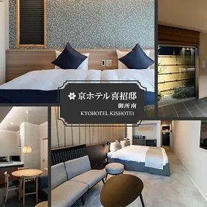 **** アパート Kyohotel Kishotei Goshominami 日本