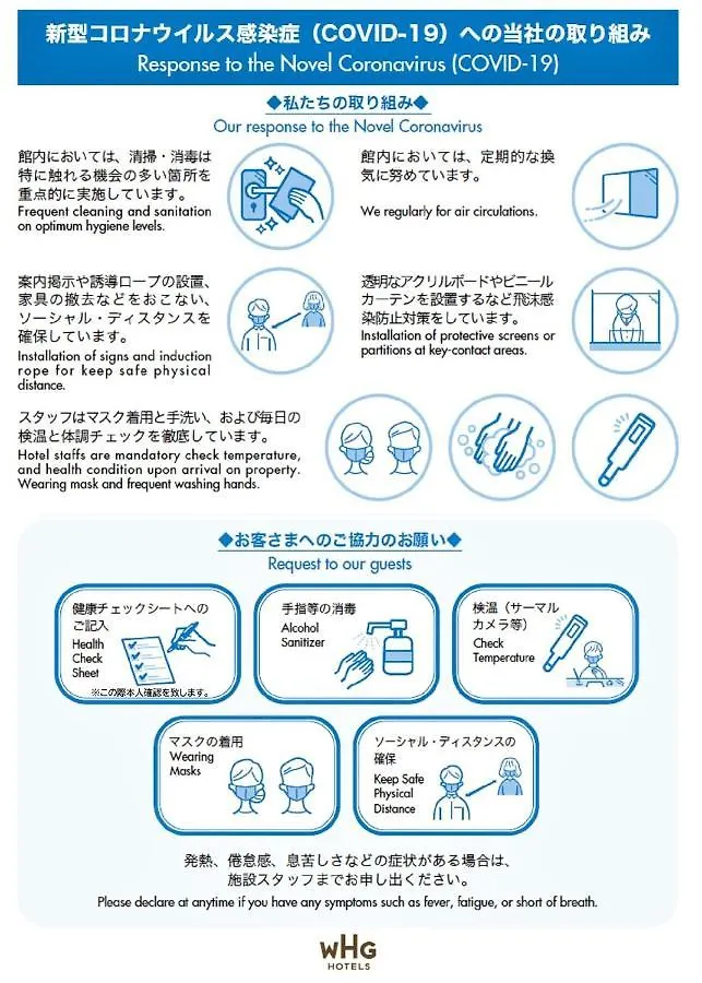 Hotel Tavinos Hamamatsucho Präfektur Tokio