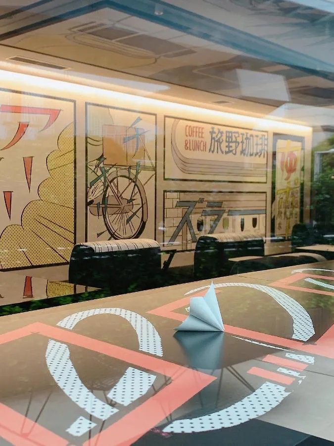东京滨松町旅行家酒店 東京都 日本